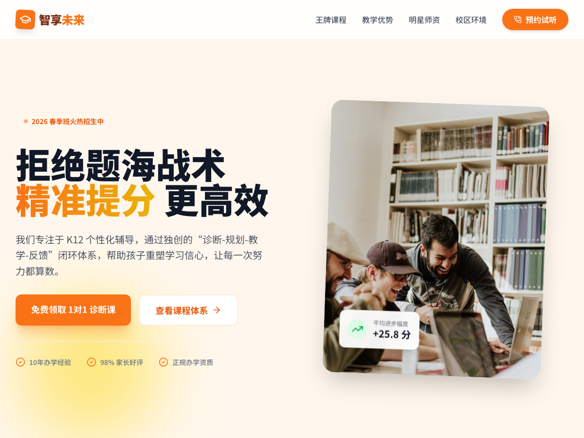 教育培训班官网