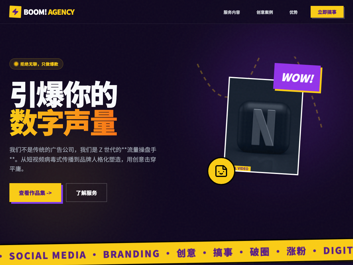 数字营销平台官网